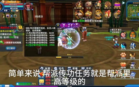 武林外传怎么解散帮会[图2]