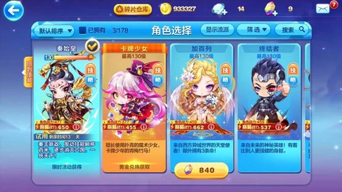 天天酷跑女王怎么觉醒