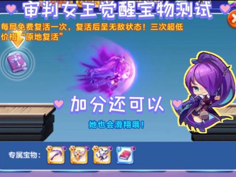 天天酷跑女王怎么觉醒[图2]