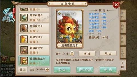 问道手游怎么相互转钱