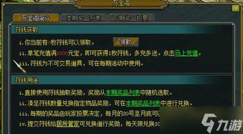 问道手游怎么相互转钱[图1]