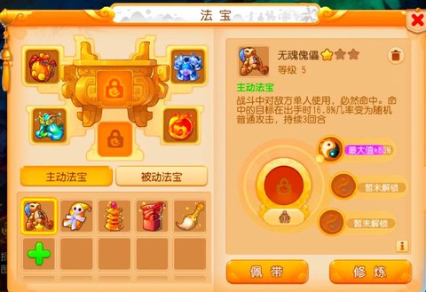 问道手游怎么相互转钱[图2]