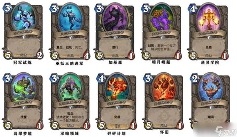 炉石传说三关什么意思[图1]