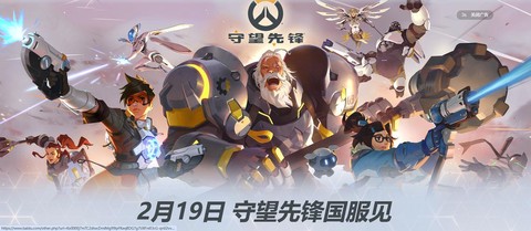 守望先锋录制怎么下载