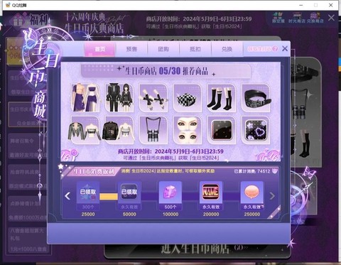 qq炫舞年度币怎么投[图2]