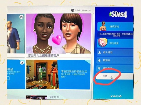 模拟人生4怎么减肌肉[图2]