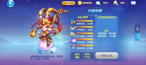 天天酷跑什么时候更新啊[图2]