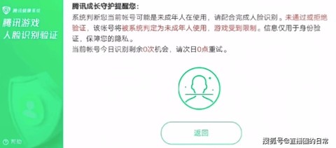 微信王者荣耀怎么实名[图2]