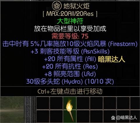 暗黑破坏神怎么回档[图2]