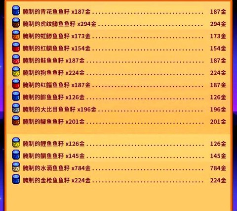 星露谷物语怎么腌制[图1]