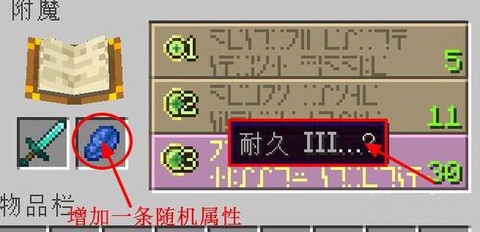 我的世界魔法书怎么用