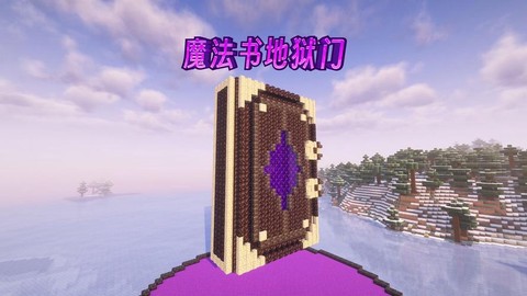 我的世界魔法书怎么用[图2]