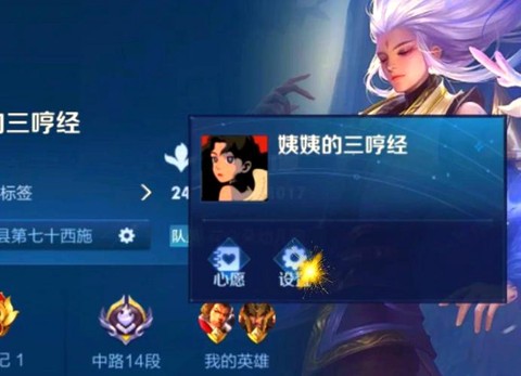 王者荣耀如何成为王者[图1]