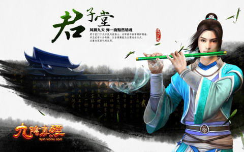 九阴真经怎么入君子堂[图1]