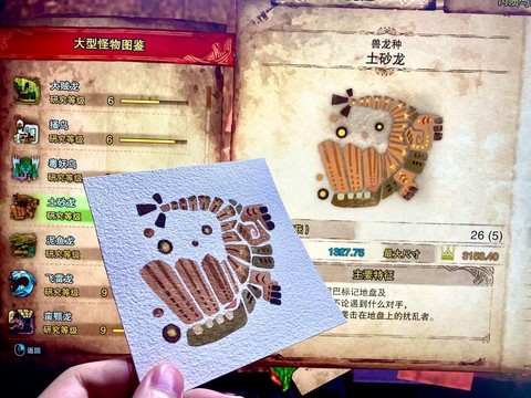 怪物猎人土砂龙怎么打[图1]