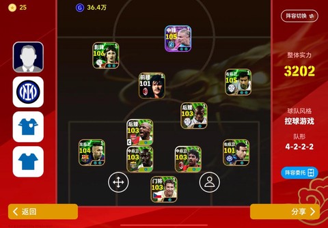 实况足球怎么解雇队员[图2]