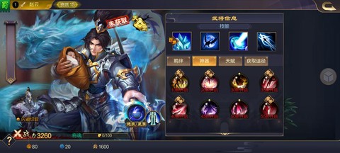 天天酷跑赵云怎么玩