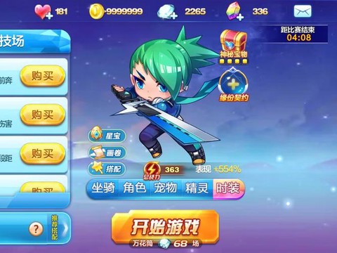 天天酷跑赵云怎么玩[图1]