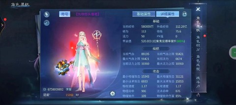倩女幽魂出师什么意思[图1]