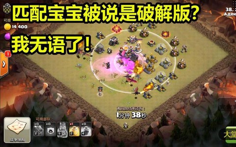 部落冲突匹配宝宝是什么[图2]