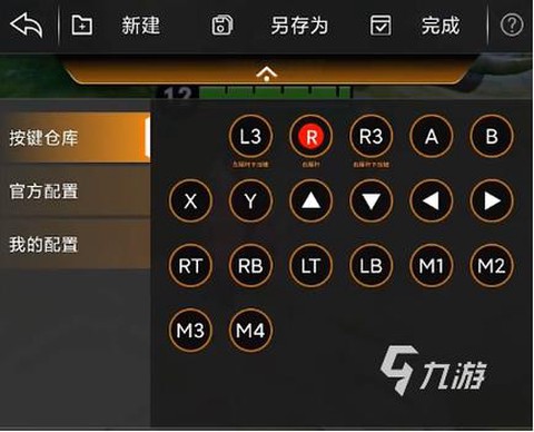 手柄怎么设置王者荣耀[图1]