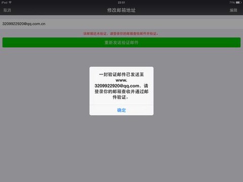 迷你世界怎么邦定邮箱