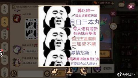 阴阳师阴阳寮怎么拉人[图1]