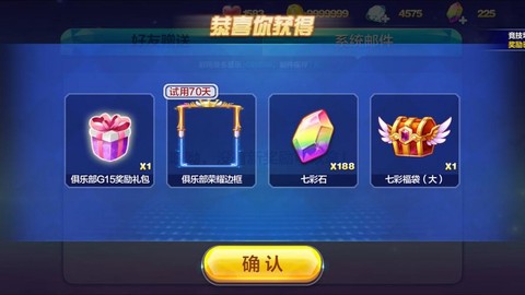 天天酷跑怎么充值钻石苹果