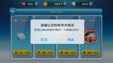 天天酷跑怎么充值钻石苹果[图2]