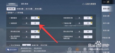 绝地求生怎么跳楼顶[图2]