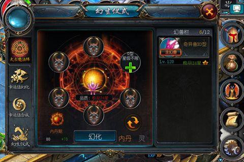 魔域什么时候内丹修炼