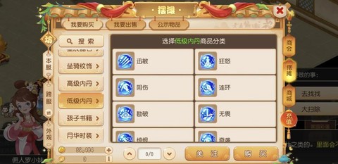 魔域什么时候内丹修炼[图2]