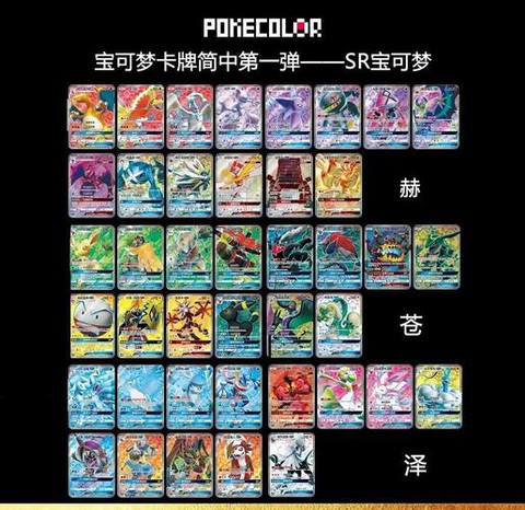 宝可梦卡牌怎么看真假[图2]