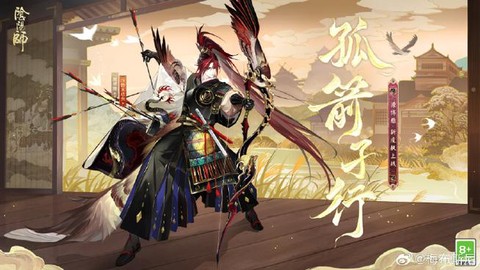 阴阳师反手什么意思[图1]