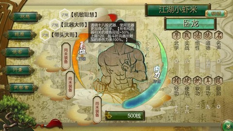 侠客风云传怎么烧香