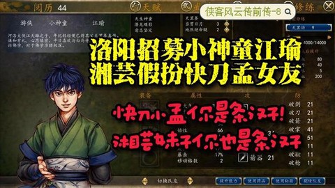 侠客风云传怎么烧香[图2]