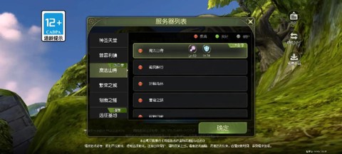 龙之谷手游什么区好[图2]