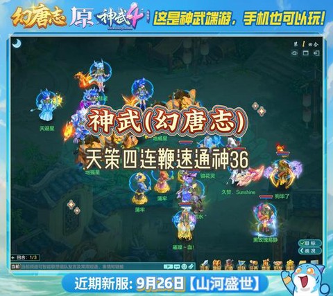 神武80是什么意思[图1]