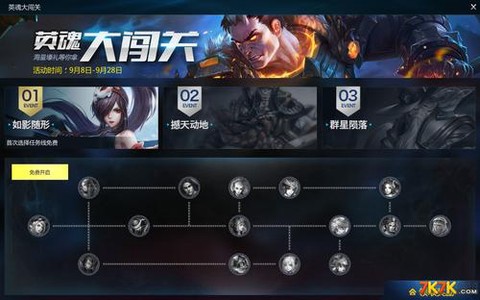 英魂之刃如何获得英雄[图1]