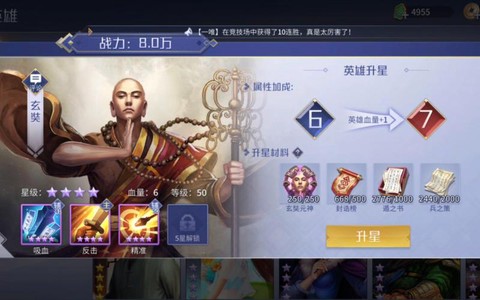 英魂之刃如何获得英雄[图2]