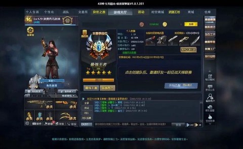 生死狙击天梯怎么晋级