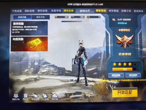 生死狙击天梯怎么晋级[图2]