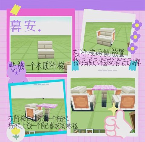 我的世界里怎么种地[图1]