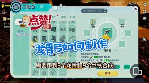 迷你世界怎么获的龙骨[图2]