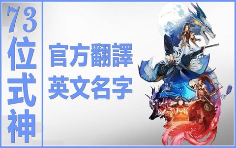 阴阳师用英语怎么说[图2]