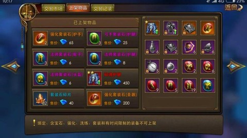 永恒纪元绑钻怎么得