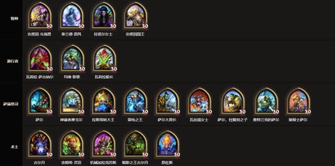 炉石传说什么职业强[图2]