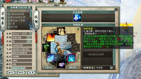 大话2孟极怎么获得