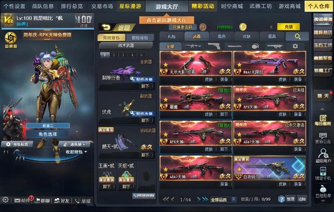 怎么用qq充生死狙击