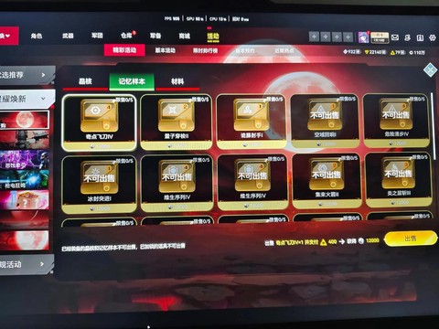 怎么用qq充生死狙击[图1]